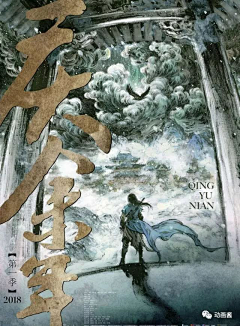 媚俗采集到早稻