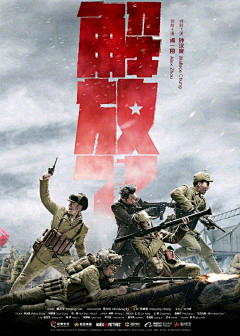Alexis_老三采集到A-战争海报