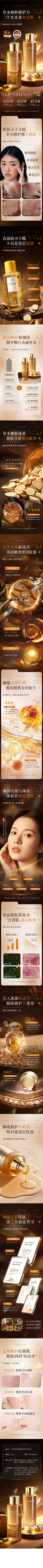 难分呐采集到详情页