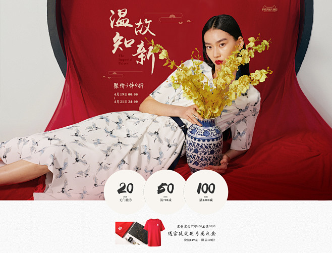 女装海报