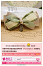 绿茶色清新蝴蝶结发夹，¥10.90 ~(来源：@购物网微品汇 -搜索商品编码 -52168）