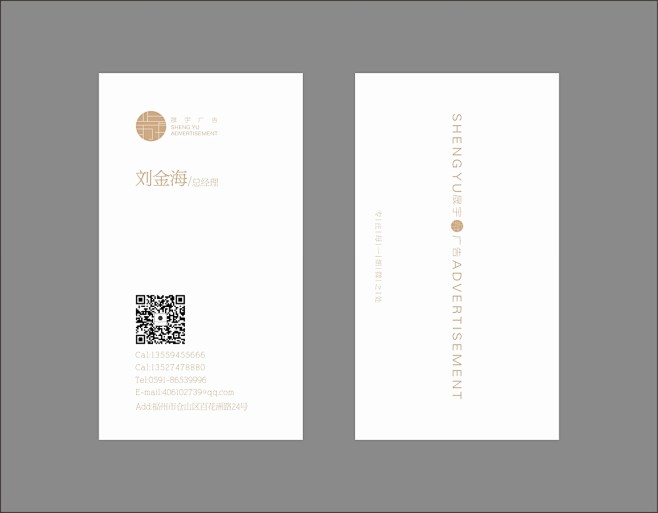 极简名片-古田路9号-品牌创意/版权保护...