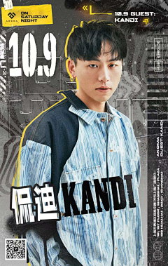 失人芯采集到嘉宾海报