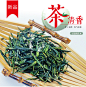 春茶节简约清新西湖龙井茶叶上新主图Psd春季上新  聚划算  新品  春茶节 龙井 铁观音 黑茶 普洱茶 花茶 雪菊 绿茶  茶叶 直通车  主图模板   烟雾   水墨风
