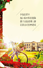 地产海报