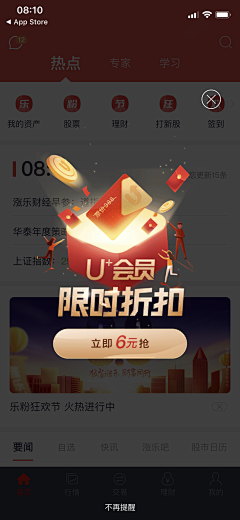 玉玉子ω采集到APP-VIP