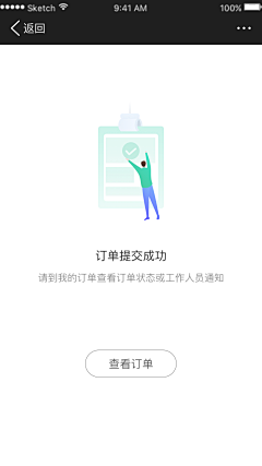 ginaliu采集到App-成功/失败反馈页面