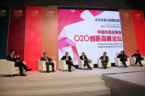 中国时尚业O2O与大数据创新高峰论坛将于...