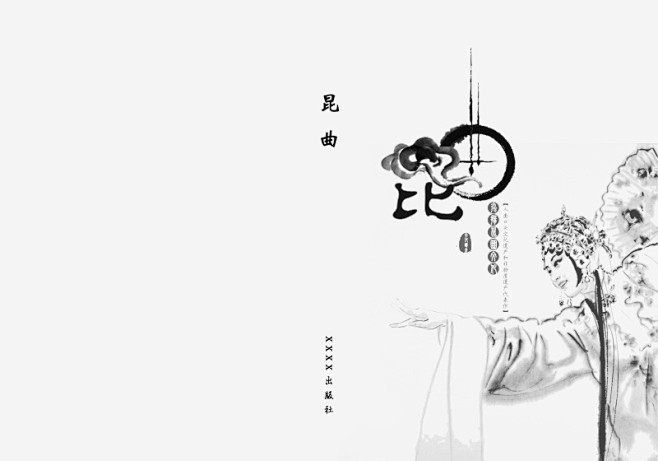 昆曲书籍装帧封面 - 视觉中国设计师社区