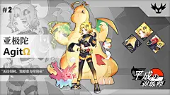 宝可梦x假面骑士