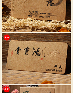 飞鸢拂风采集到card