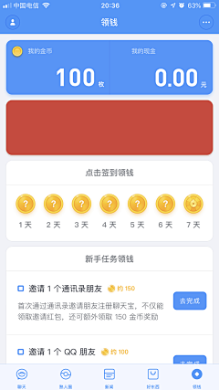 Yvonne_stone采集到app-签到