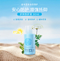 freeplus芙丽芳丝护体防晒液SPF30+/PA+++安心防护-tmall.com天猫