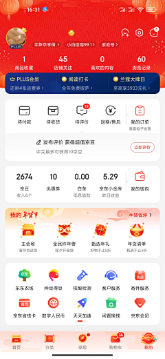 Ac-阿辰采集到ui素材