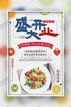 美食盛大开业 【酷图网】卤菜,卤鸭掌,CDR,卤菜卤鸭,卤鸭胗,卤菜宣传单,卤菜招牌,卤味,开门大吉,卤猪蹄,卤鸭翅,卤肉,卤水,卤味海报,设计,开业海报,广告设计,盛大开业传单,手撕鸡招牌,卤菜鸡爪,卤牛肉,卤鸭脚,卤味文化,鸭掌,卤味单页,卤味店,灯箱,卤味小吃,卤鸭头,卤味宣传单,卤鸭爪,卤味美食