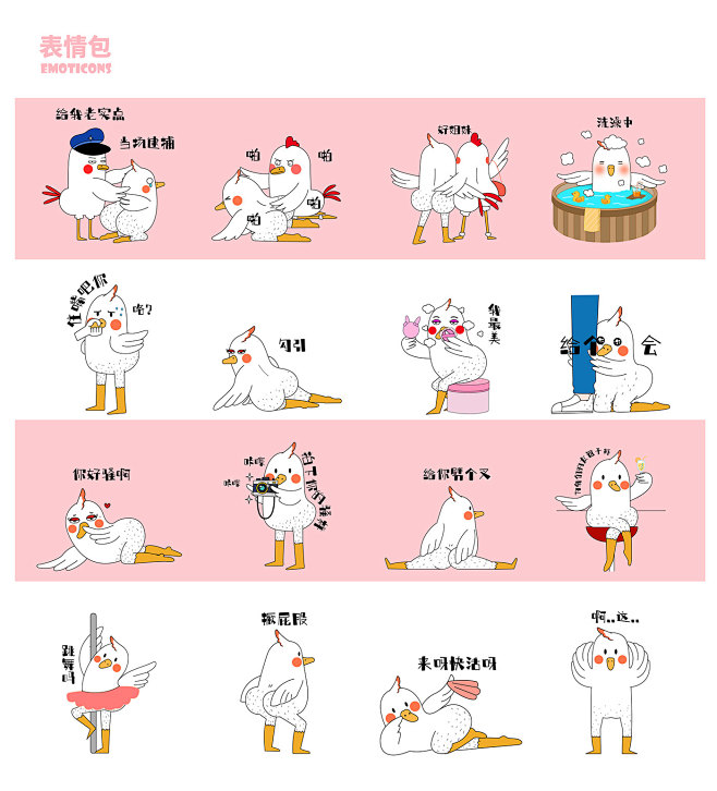 Ip形象 平面设计 形象设计 表情包