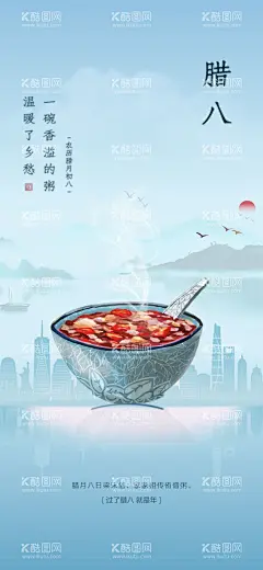 腊八节  - 源文件下载【酷图网】腊八节,腊八粥,插画,单图,海报,节气,