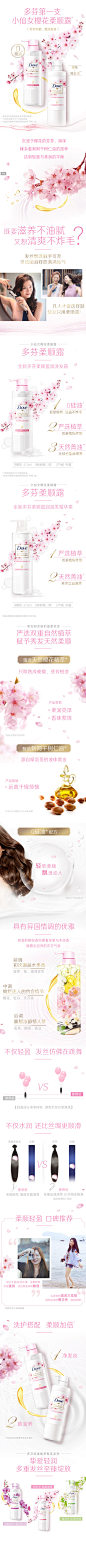 多芬植萃柔顺无硅油洗发水护发素樱花香洗护套装女士正品470ml*2-tmall.com天猫