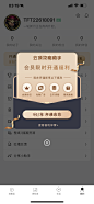 弹窗-会员-开通福利