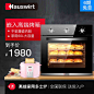 Hauswirt/海氏 HO-M10嵌入式烤箱家用多功能烘焙 镶嵌智能电烤箱-tmall.com天猫