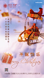 圣诞 节气稿 微信稿