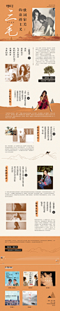 FireShot Capture 066 - 词汇第十五期：三毛的浪漫主义歌词审美 - http___alimusic.xiami.com_markets_xiami_15cihui
