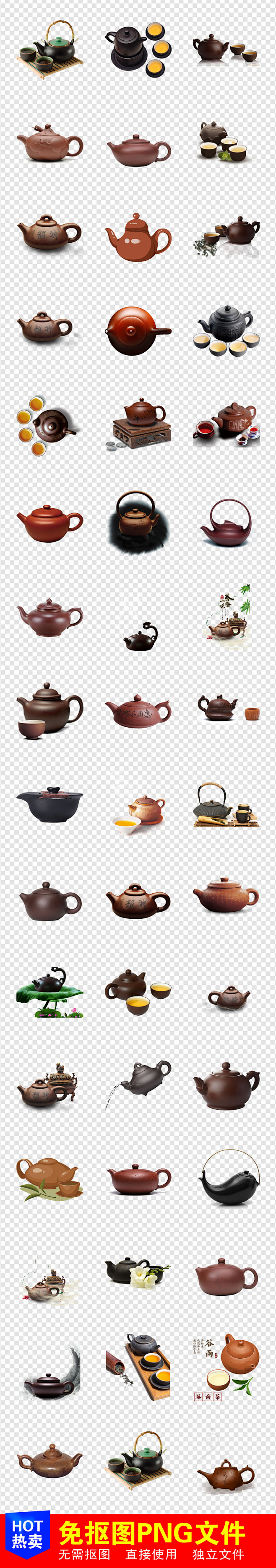茶道中国风新鲜茶壶茶叶茶具海报PNG素材