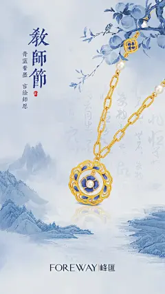 青蓝着墨，言绘师恩