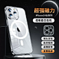 适用苹果14promax手机壳磁吸iPhone14Pro新款韩德透明Magsafe超薄无线充电14plus防摔镜头全包十四女男保护套-tmall.com天猫