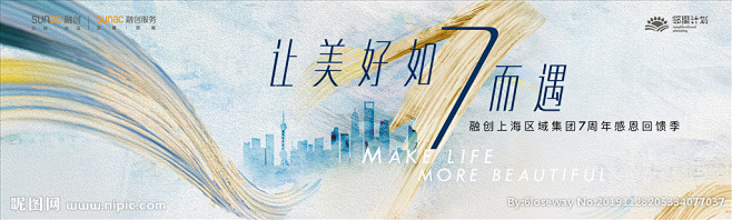城市背景板