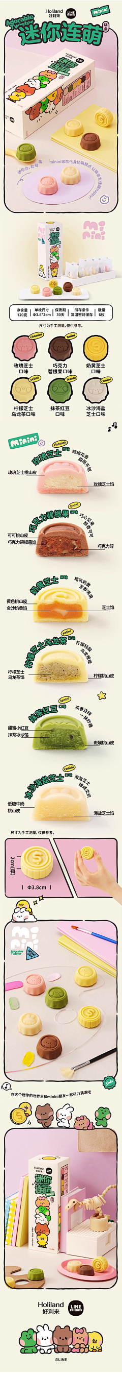 🍓草莓酱采集到天猫主页装修