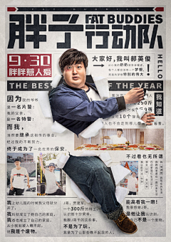 爱吃小鱼干的猫大爷采集到电影海报