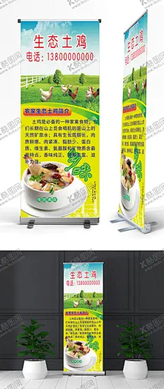 生态土鸡展架 【酷图网】散养家鸡,土鸡,土鸡海报,农家土鸡,养鸡场,养鸡场海报,土鸡广告,乡村土鸡,土鸡展架,鸡海报,养殖场海报,山地鸡,走地鸡,跑山土鸡,散养土鸡,土鸡养殖,土鸡苗,生态养殖,芦花鸡,本地鸡,家鸡,三黄鸡,杏花鸡,麻鸡,家禽饲养,农家乐,农村土鸡,养殖业,野鸡,公鸡,养殖海报,养殖场,散养鸡,原生态食材
