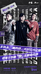 壹作内容创意｜特步rapper倒计时海报