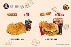 奶茶小吃店套餐海报  - 源文件下载【酷图网】奶茶店,小吃店,汉堡,鸡排,可乐,套餐,海报,灯片,