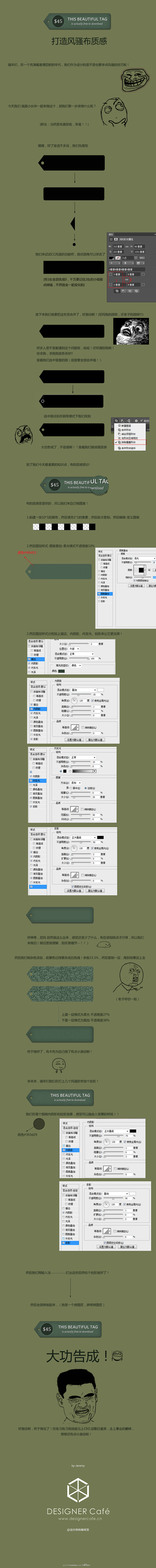 打造风骚布质感