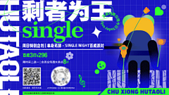 抹茶味的星星采集到APP|banner