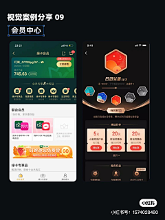 -小快乐采集到APP-头部设计