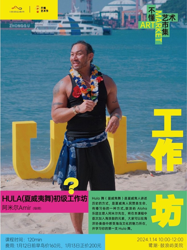 不懂艺术市集 | 5场艺术工坊，等你来体...