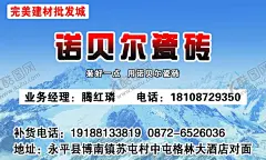 诺贝尔瓷砖名片 【酷图网】瓷砖名片,建材,名片,地板条,卫浴,家居