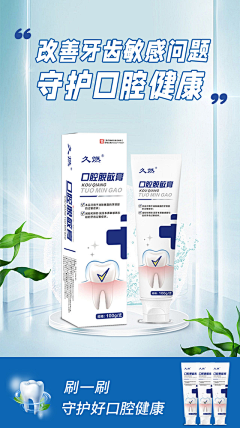 懒小孩zzz采集到口腔脱敏膏