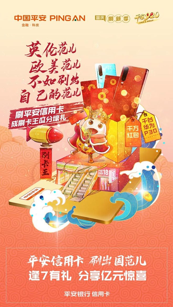 平安银行信用卡官方微博的微博_微博