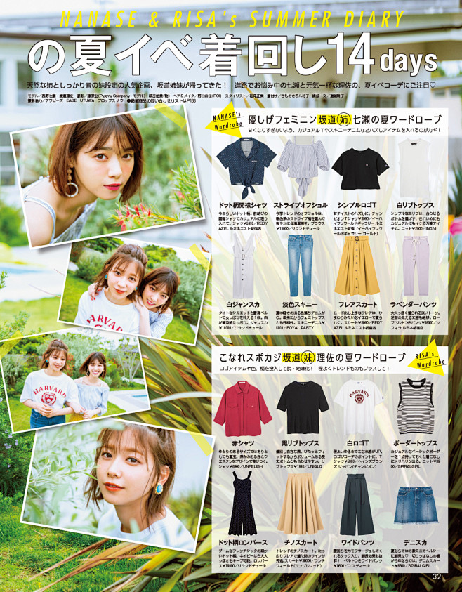 nonno 2018年9月号
