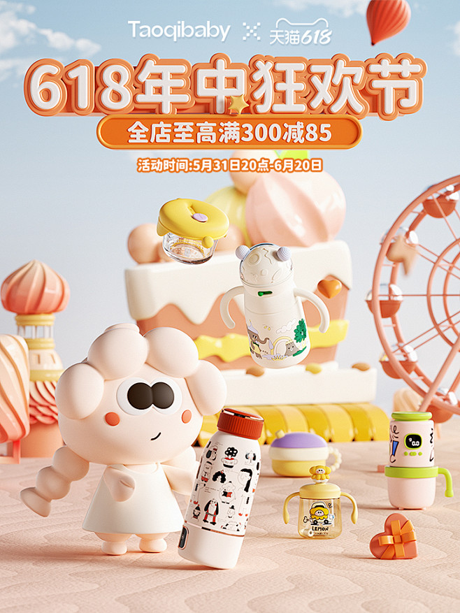 taoqibaby旗舰店