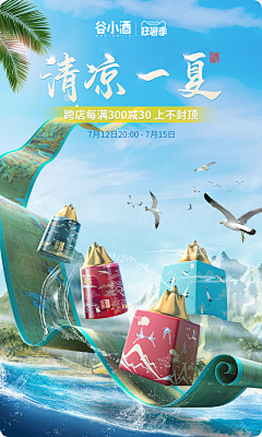 不是我！不认识呀采集到夏季首页