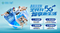 全民升5G智享新生活banner-源文件