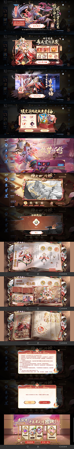 火勺灼采集到王者荣耀--海报