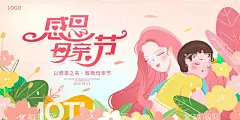 母亲节设计  - 源文件下载【酷图网】母亲节,感恩母亲节,母亲节海报,母亲节背景,母亲节活动,母亲节晚会,母亲节贺卡,母亲节快乐,母亲节素材,母亲节大促,母亲节特惠,母亲节吊旗,母亲节吊牌,母亲节展架,母亲节宣传单,母亲节单页,母亲节X展架,母亲节易拉宝,母亲节广告,促销母亲节,粉色背景,粉色海报背景,设计,广告设计