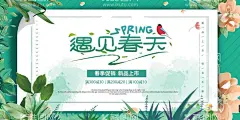 春天展板  - 源文件下载【酷图网】春天,spring,花开,春暖花开,立春,春季,初春,迎春花,燕子,花卉植物,矢量迎春花,春天设计元素,春日海报,春天壁纸,