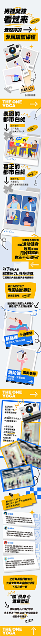 瑜伽课程长图-源文件分享-ywjfx.cn